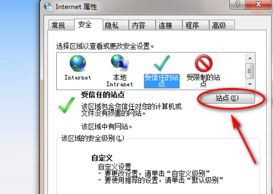 QQ瀏覽器怎么添加信任網站?QQ瀏覽器添加信任網站方法解析