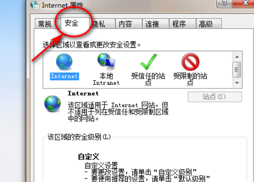QQ瀏覽器怎么添加信任網站?QQ瀏覽器添加信任網站方法解析