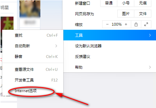 QQ瀏覽器怎么添加信任網站?QQ瀏覽器添加信任網站方法解析
