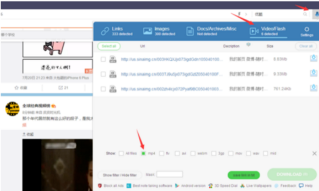QQ瀏覽器怎么下載視頻?QQ瀏覽器下載視頻方法分享