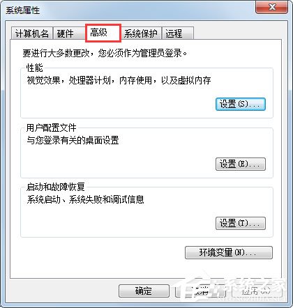 Windows7如何設置系統性能優化?Windows7優化設置方法介紹