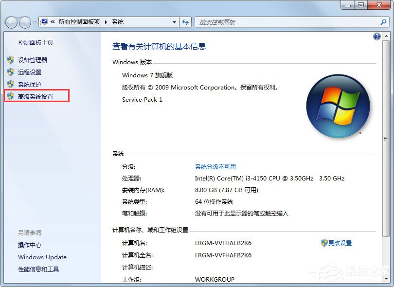 Windows7如何設置系統性能優化?Windows7優化設置方法介紹