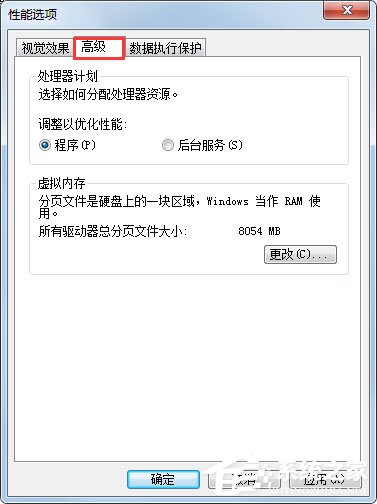 Windows7如何設置系統性能優化?Windows7優化設置方法介紹