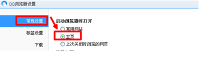 如何更改QQ瀏覽器主頁？QQ瀏覽器主頁更改方法分享