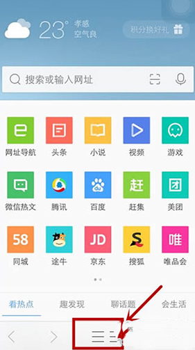 qq瀏覽器怎么退出登錄?qq瀏覽器清理緩存方法分享