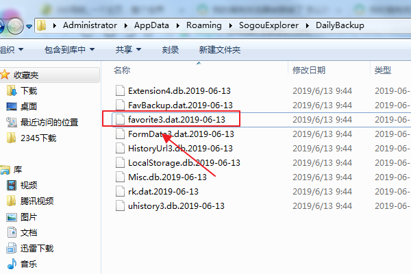 搜狗瀏覽器被刪收藏夾怎么找回？誤刪后收藏夾找回步驟一覽