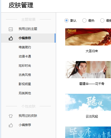 搜狗瀏覽器怎么換皮膚？sogou瀏覽器換皮膚方法分享