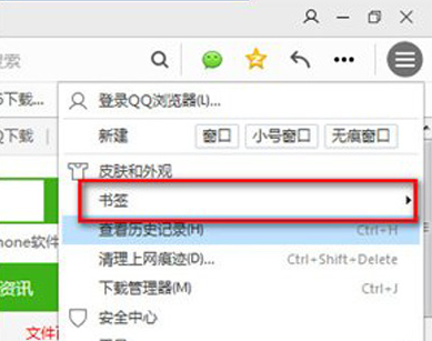 QQ瀏覽器如何找回被刪除的書簽？QQ瀏覽器找回被刪除書簽方法分享