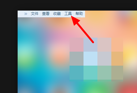 QQ瀏覽器工具欄在哪?QQ瀏覽器工具欄查找步驟一覽