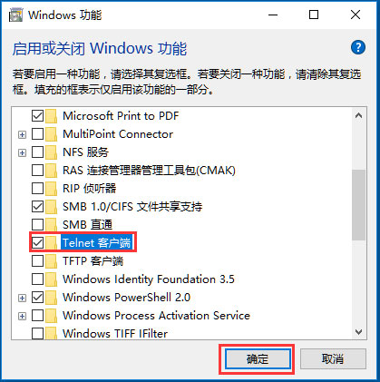 Win10提示“telnet不是內(nèi)部或外部命令”怎么辦？