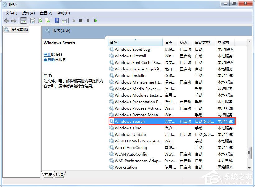 Win7搜不到文件如何解決？Win7搜不到文件的解決方法