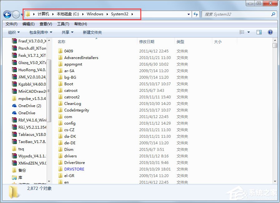 Win7系統提示沒有找到bcrypt.dll怎么解決？