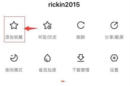 手機百度瀏覽器如何收藏網頁？手機百度瀏覽器收藏網頁的方法介紹