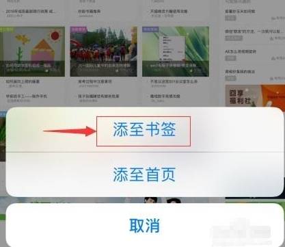 手機百度瀏覽器如何收藏網頁？手機百度瀏覽器收藏網頁的方法介紹