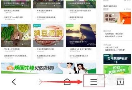 手機百度瀏覽器如何收藏網頁？手機百度瀏覽器收藏網頁的方法介紹