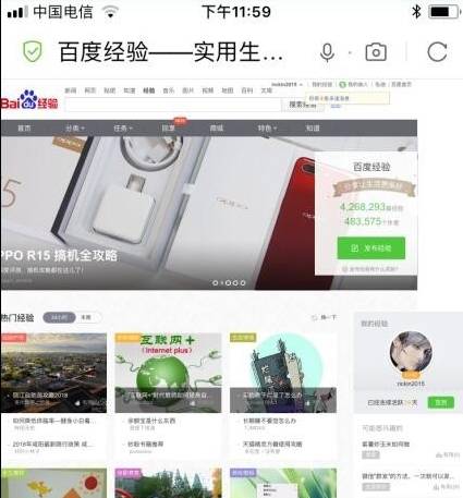 手機百度瀏覽器如何收藏網頁？手機百度瀏覽器收藏網頁的方法介紹