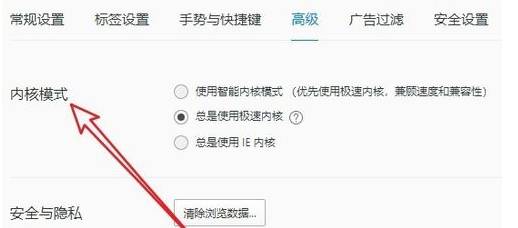 QQ瀏覽器內核怎么切換?內核切換方法說明
