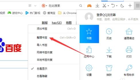 QQ瀏覽器書簽怎么導入導出？書簽導入導出的方法介紹