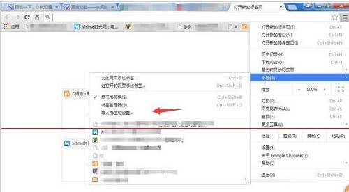QQ瀏覽器書簽怎么導入導出？書簽導入導出的方法介紹