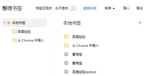QQ瀏覽器書簽怎么導入導出？書簽導入導出的方法介紹