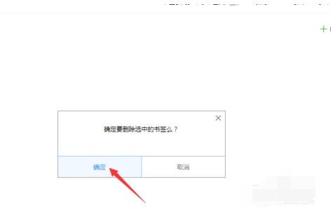 qq瀏覽器書簽刪除怎么整理？整理書簽刪除的步驟分享