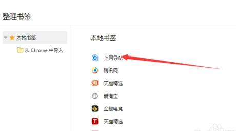 qq瀏覽器書簽刪除怎么整理？整理書簽刪除的步驟分享