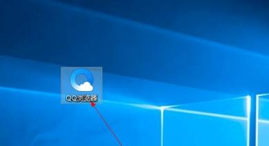 qq瀏覽器本地書簽在什么位置?本地書簽位置分享