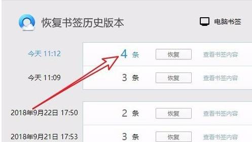 qq瀏覽器書簽如何恢復？恢復書簽的技巧分享
