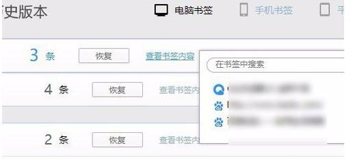 qq瀏覽器書簽如何恢復？恢復書簽的技巧分享