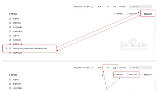 qq瀏覽器本地書簽在什么位置?本地書簽位置分享