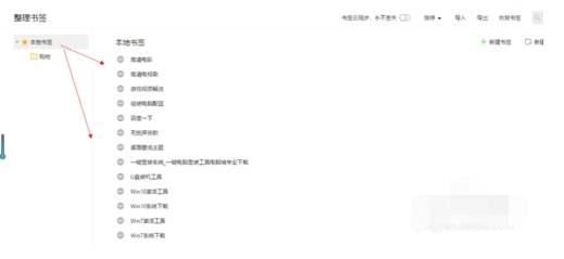 qq瀏覽器本地書簽在什么位置?本地書簽位置分享
