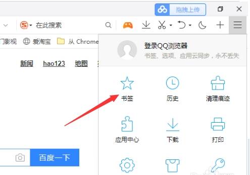 qq瀏覽器怎么添加書簽？添加到書簽的方法說明
