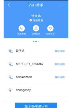 qq瀏覽器wifi助手怎么使用?wifi助手使用方法分享