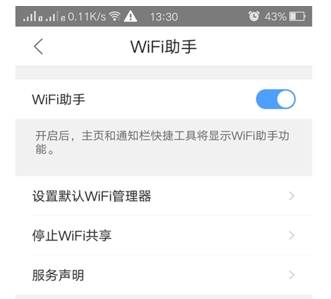 qq瀏覽器wifi助手怎么使用?wifi助手使用方法分享