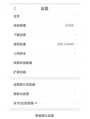 qq瀏覽器wifi助手怎么使用?wifi助手使用方法分享