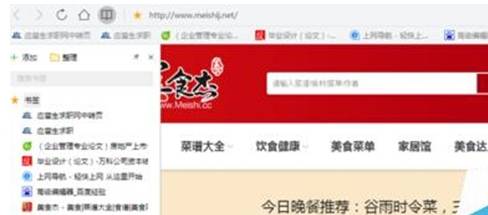 qq瀏覽器怎么添加書簽？添加到書簽的方法說明