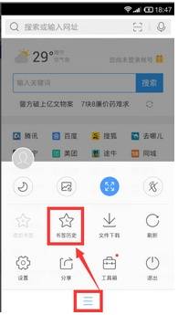 qq瀏覽器怎么同步書簽？同步到書簽的方法說明