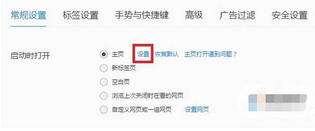 如何關閉qq瀏覽器的上網導航？關閉qq瀏覽器的上網導航方法介紹