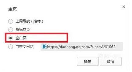 如何關閉qq瀏覽器的上網導航？關閉qq瀏覽器的上網導航方法介紹