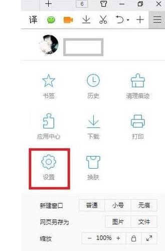 如何關閉qq瀏覽器的上網導航？關閉qq瀏覽器的上網導航方法介紹