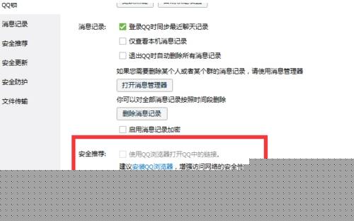 qq空間默認瀏覽器怎么設置？設置默認瀏覽器的方法說明