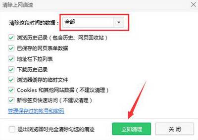 360瀏覽器打不開qq空間怎么解決?解決qq空間打不開方法說明