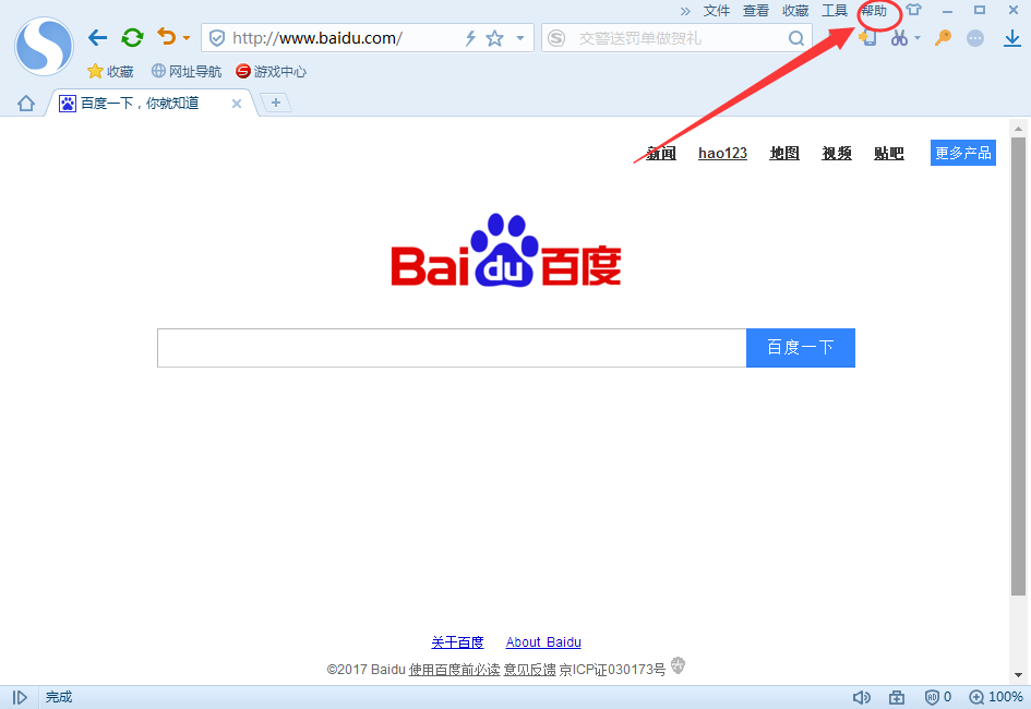 搜狗瀏覽器怎么升級更新到最新版本?升級到最新版本的方法介紹