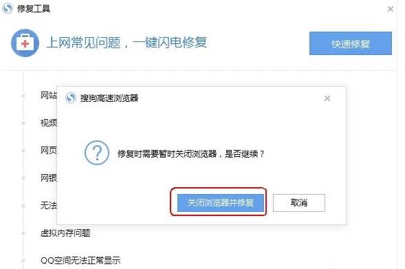 搜狗瀏覽器無法下載文件怎么解決？解決無法下載文件的方法說明