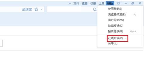 搜狗瀏覽器如何升級更新到最新版本？升級更新到最新版本方法分享