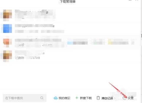 qq瀏覽器無法下載東西怎么解決?解決無法下載東西方法說明