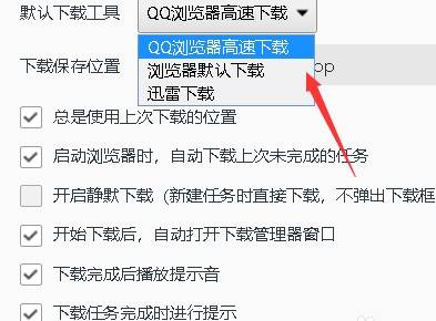 qq瀏覽器無法下載東西怎么解決?解決無法下載東西方法說明