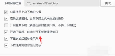 qq瀏覽器無法下載東西怎么解決?解決無法下載東西方法說明