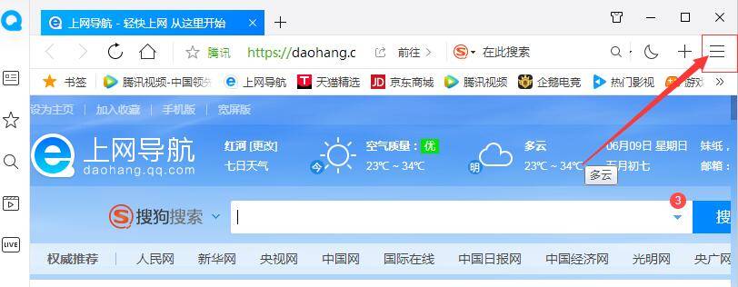 QQ瀏覽器多窗口頁面怎么設(shè)置?多窗口頁面設(shè)置方法分享