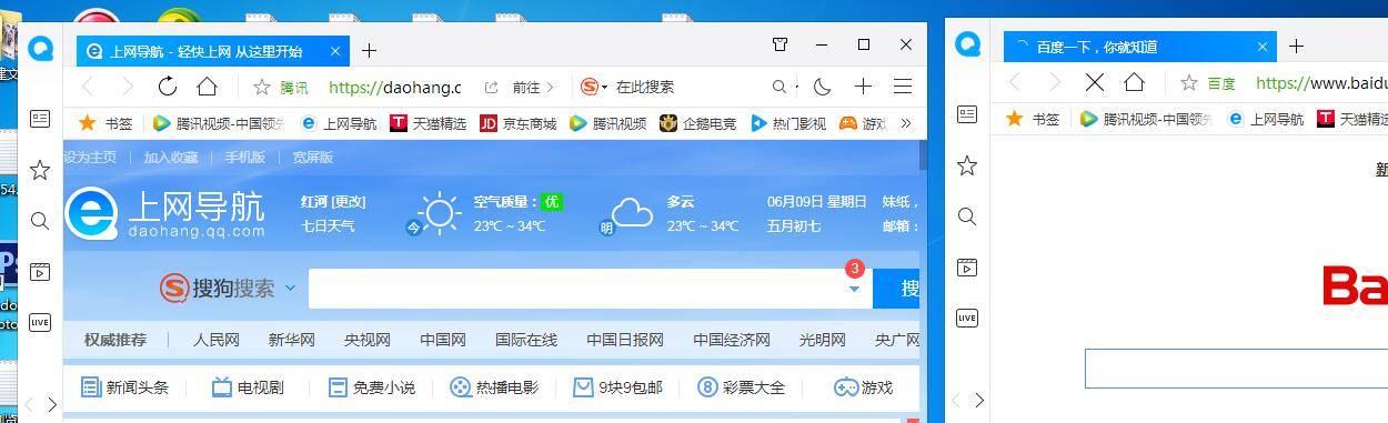 QQ瀏覽器多窗口頁面怎么設(shè)置?多窗口頁面設(shè)置方法分享